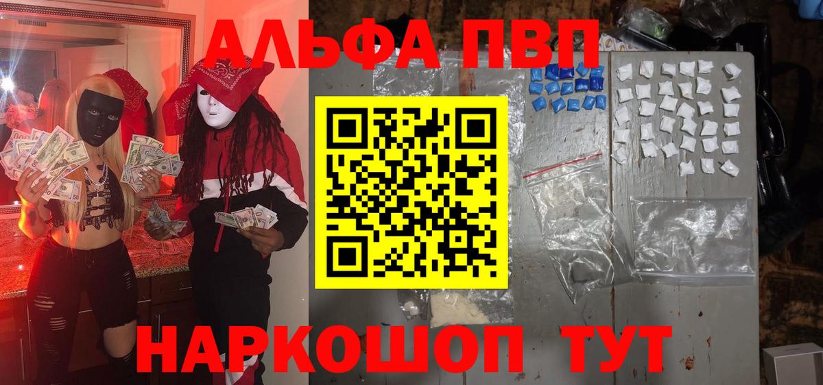 Альфа ПВП СК  Вход с VPN  Щёлково  Альфа ПВП Соль  A-PVP Соль 