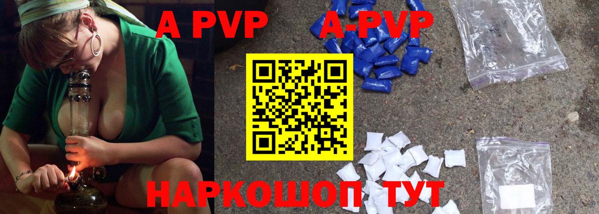 Alpha-PVP кристаллы Щёлково
