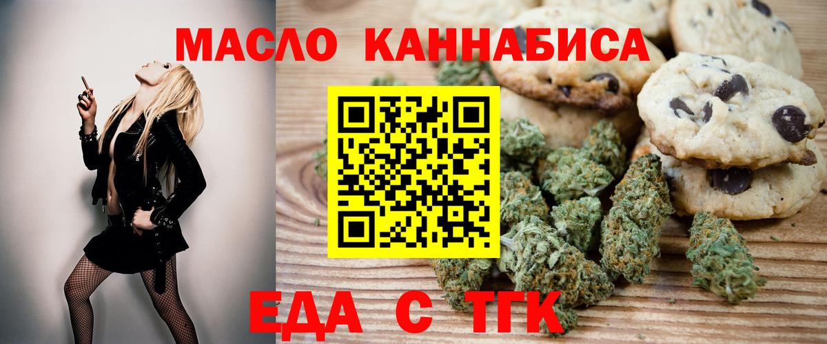 Печенье с ТГК конопля Щёлково