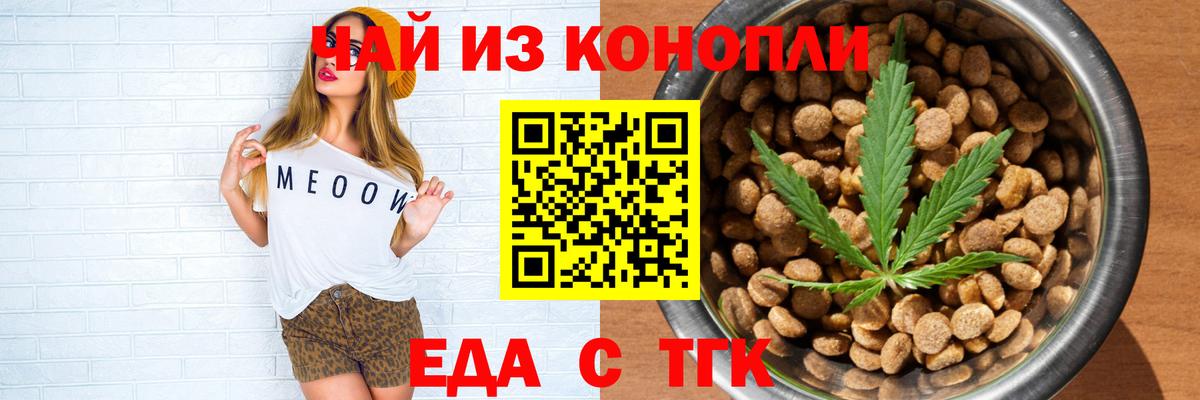 Щёлково  Cannafood марихуана  Вход с VPN 