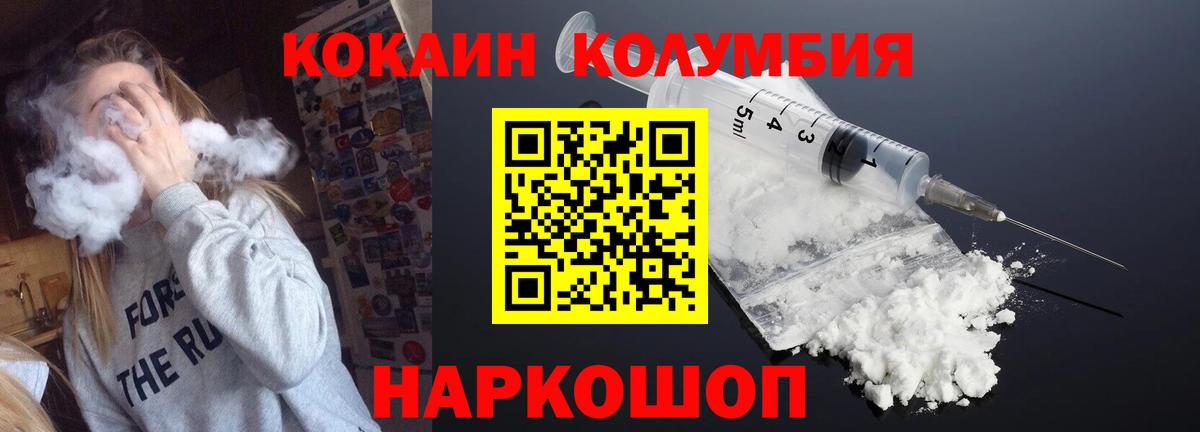 Щёлково  Cocaine Боливия  Вход с VPN  КОКАИН 97% 