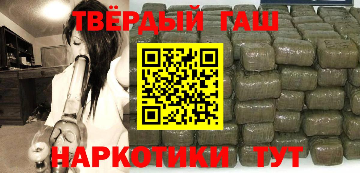 ГАШИШ VHQ  ГАШИШ Ice-O-Lator  магазин продажи наркотиков  Вход с VPN  Щёлково 