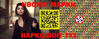 бошки Наро-Фоминск