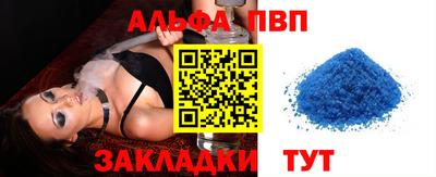 Альфа ПВП Нарткала
