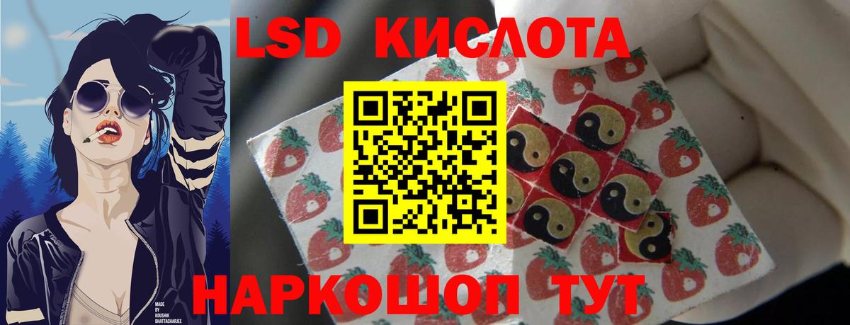 ЛСД экстази ecstasy  ЛСД экстази кислота  Щёлково  Вход с VPN 