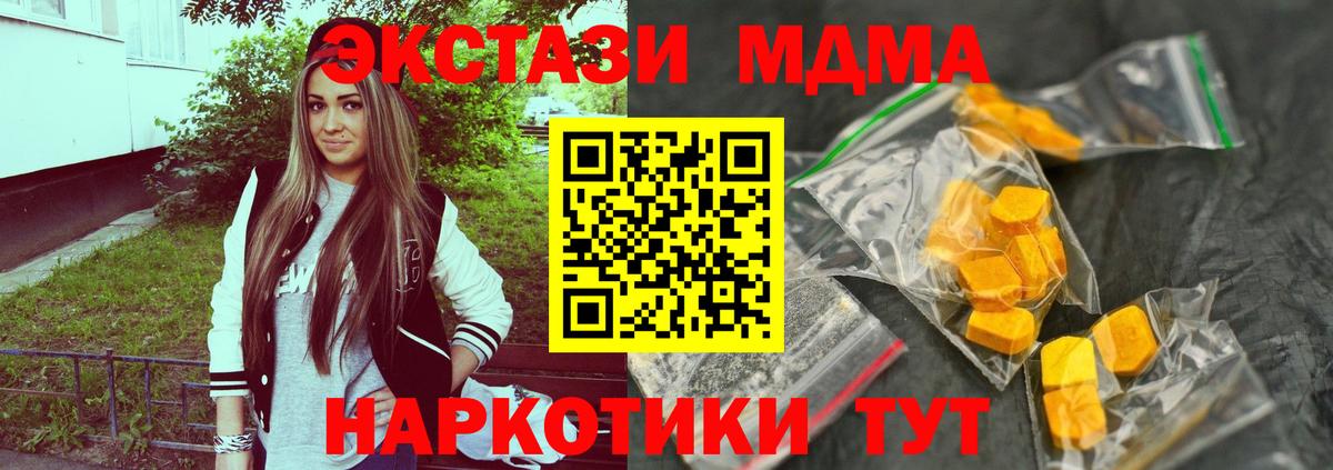 Щёлково  MDMA кристаллы  MDMA  Вход с VPN 