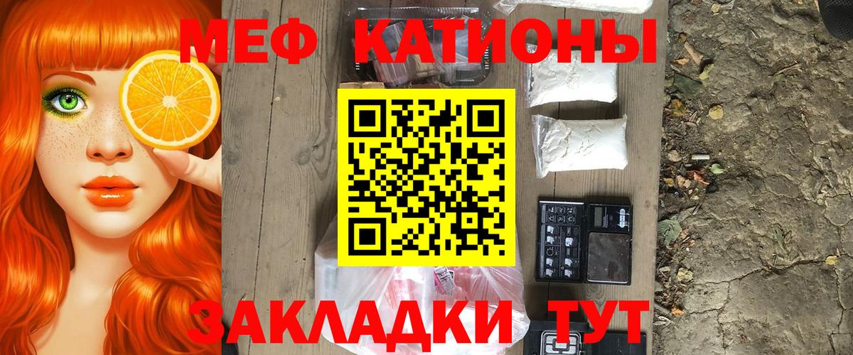 МЯУ-МЯУ кристаллы  Мефедрон  Вход с VPN  Щёлково  hydra tor  МЕФ кристаллы 