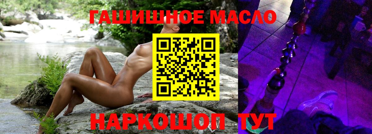 Дистиллят ТГК гашишное масло Щёлково