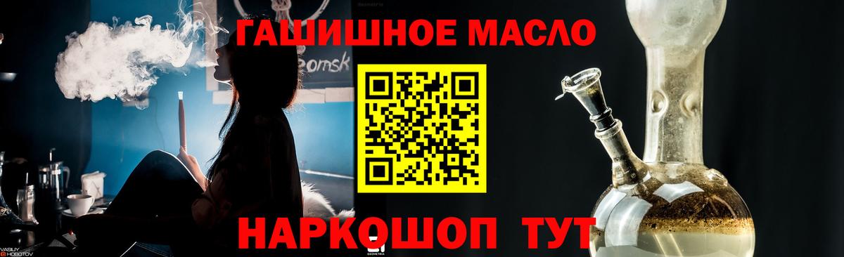 Щёлково  где можно купить   Вход с VPN  Дистиллят ТГК Wax  ТГК гашишное масло 